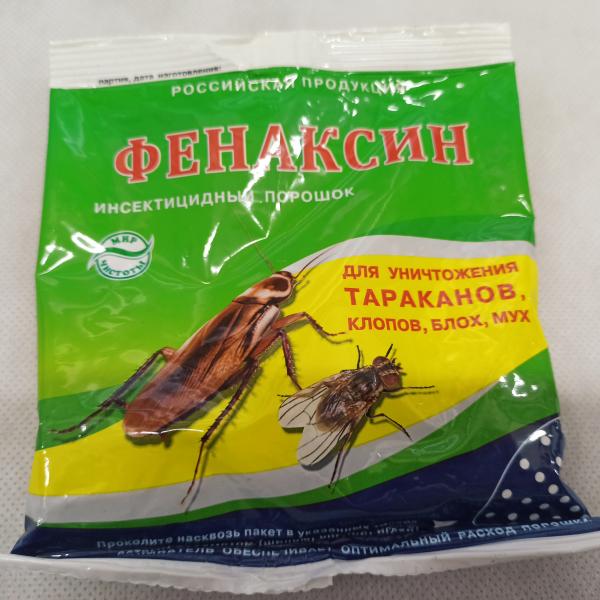 Ср-во от насекомых "ФЕНАКСИН" Вид: инсектицид. порошок Тип: от ...